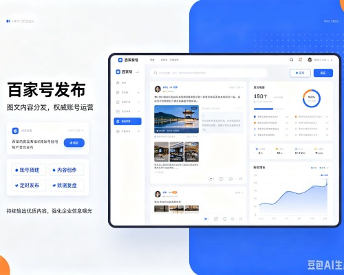 金台百家号信息发布代运营